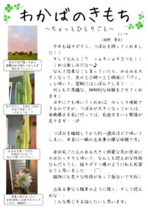 R7.9月ホームページ用のサムネイル