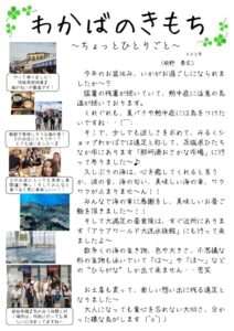 R7.10月ホームページ用のサムネイル