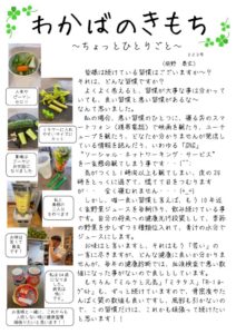 R7.11月ホームページ用のサムネイル