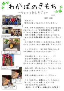 R8.2月ホームページ用のサムネイル